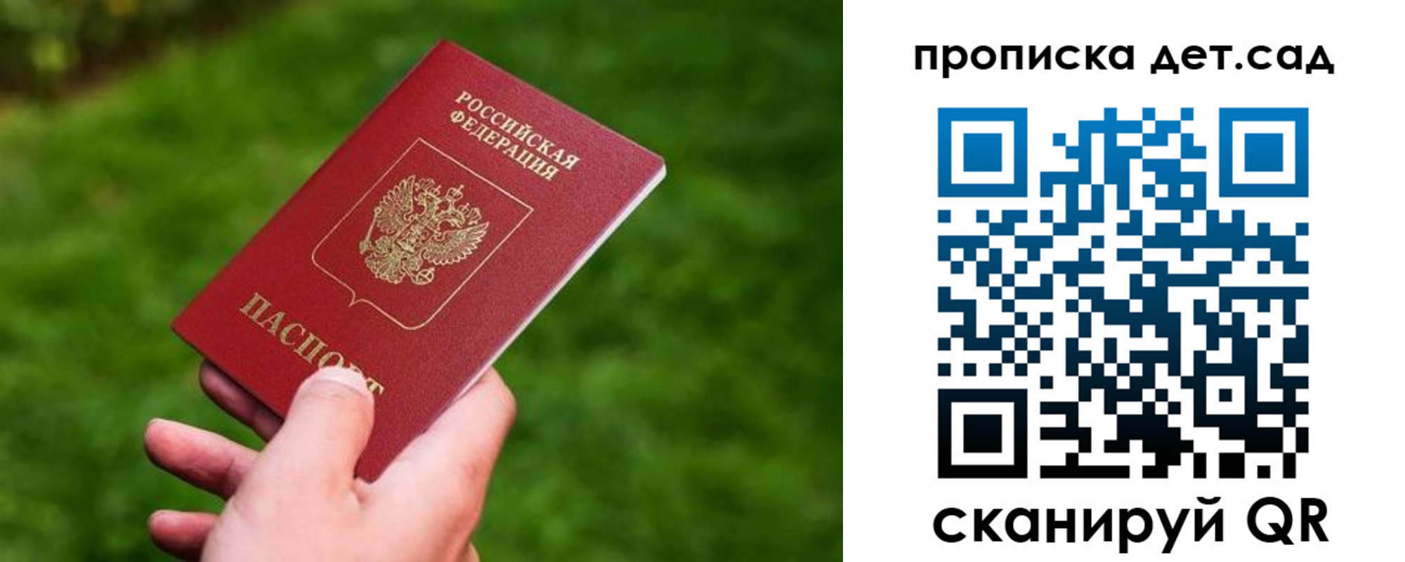 прописка регистрация в Краснокамске